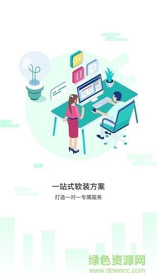 软装优品  v1.0.0图2