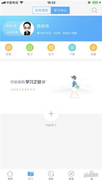 湖北教育云人教版  v5.1.5图3