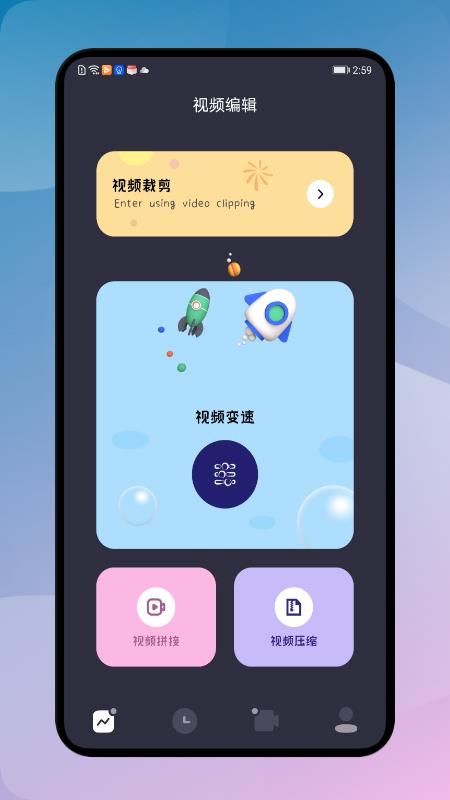 ProMovie视频制作app  v1.1图2