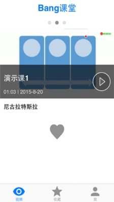 Bang课堂  v1.0.1图1