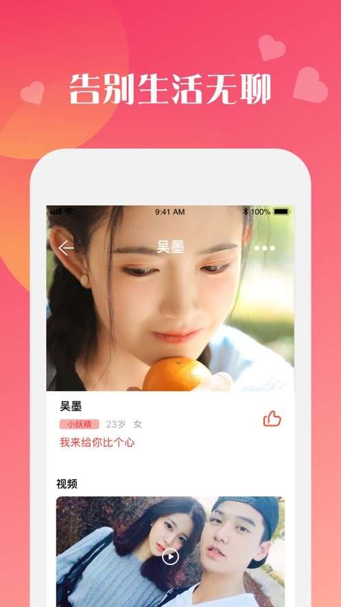 桃趣社区交友免费版苹果下载安装  v1.0.0图3