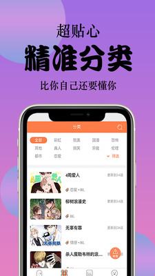 喵绅hcmoic.nya手机版  v1.0图2