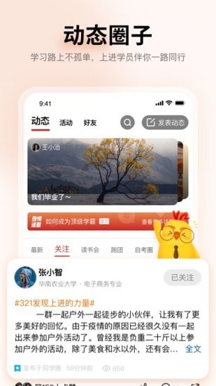 上进青年最新版下载  v1.2.0图1