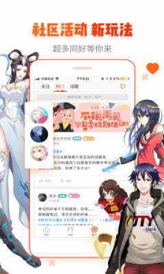 韩剧漫画改编2020  v1.0图3