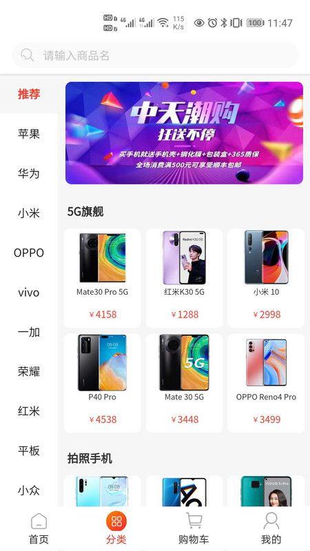 中天潮购app官网下载苹果版本安装  v1.0图2