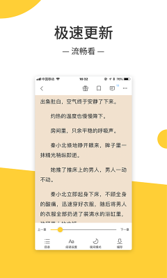 无羞小说最新版免费阅读全文下载百度网盘  v1.0.3图2