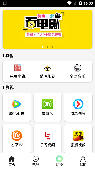 猫咪影视如懿传  v1.0图1