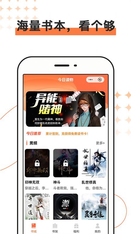 今日读物分享下载  v1.0.0图3