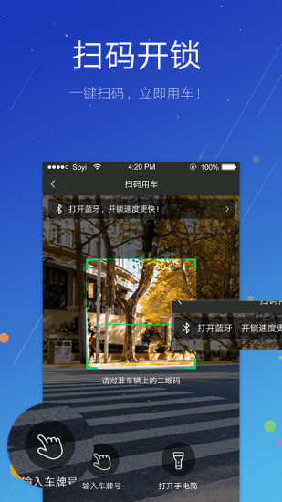 斯洛登单车  v1.1.3图2