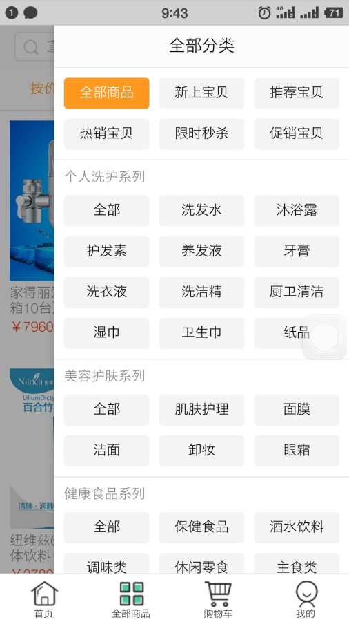 绿叶零售  v2.5.3图4