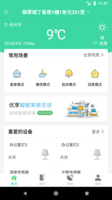 千豚智能  v1.4.4图1