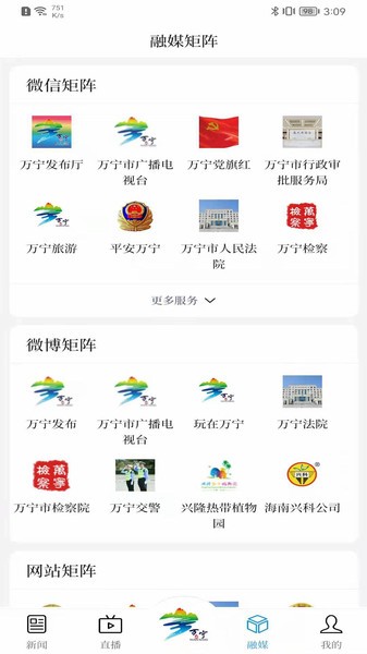 万福万宁客户端  v1.6.6图1