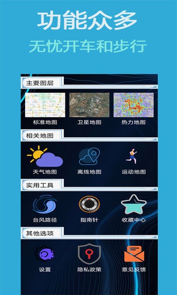 齐齐地图导航手机版  v13.5.7图2