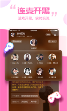 笨笨交友手机版官网下载安装  v1.4.0图1