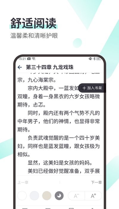 思南悦读小说下载安装最新版本官网免费  v1.0图2