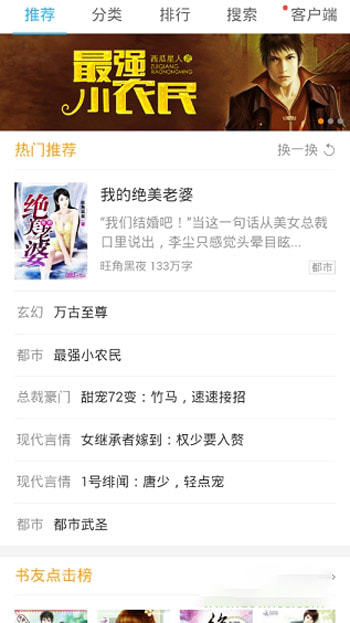 书生阅读器ios版  v2.7图1