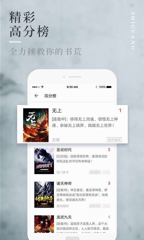 拾光小说免费阅读无弹窗下载安装最新版  v1.0.9图2