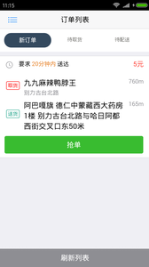 千城配送  v1.0.2图1