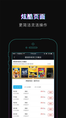 德信影城  v1.4.2图3