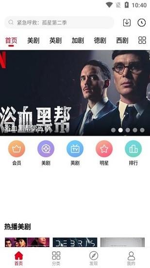 生活大爆炸第二季九九美剧在线观看免费  v5.1.0图2