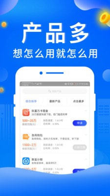 如意通贷款app下载官网最新版  v1.2图3