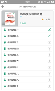 听力百分百  v1.0图1