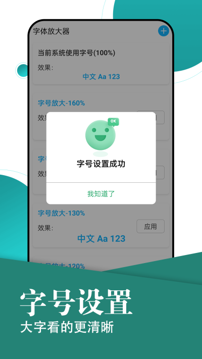 旋转大字轻松阅免费版  v1.0.0图2