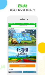 七洲自由行  v2.5.50图3