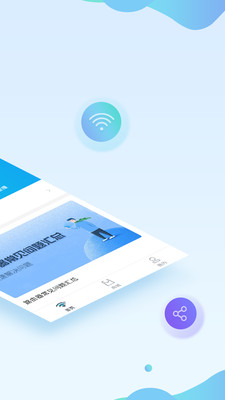 小鸟WiFi  v1.2.1图2