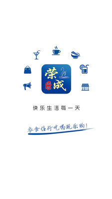 在荣成  v4.2.4图3