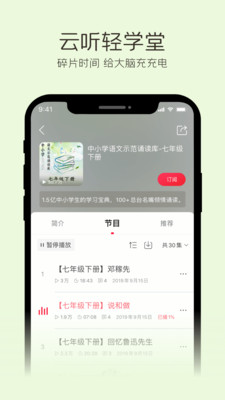 云听FM手机版  v6.29.0.7915图2