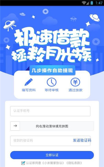 小米管家5.5.9版本  v1.0图3