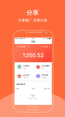 河马金信  v1.2.3图2