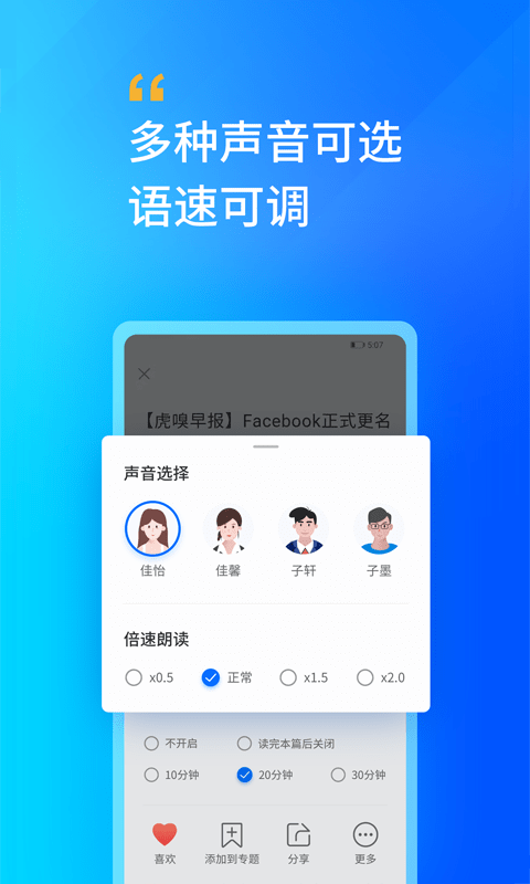 轩辕听书网手机版免费下载安装官网app