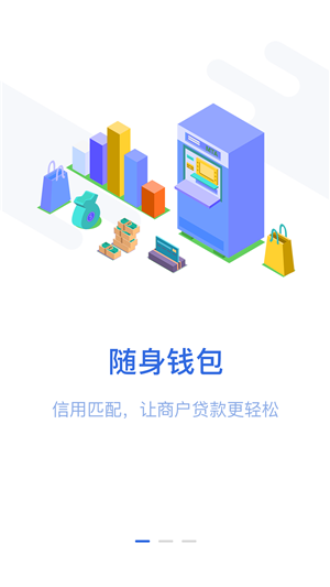 旺财通宝app下载官网最新版安装苹果手机  v1.0图3