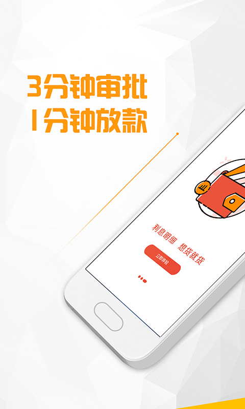 通通分期app下载安装  v3.5.3图3