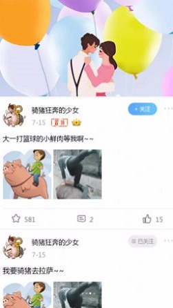 幸运大学森app  v1.0.0图2