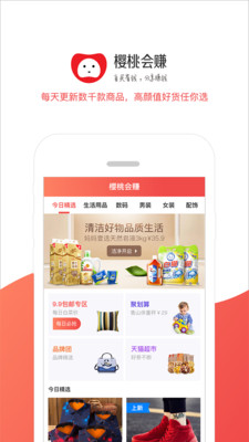 樱桃会赚  v1.1.0图1