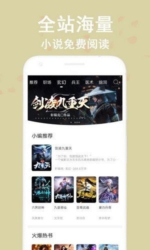 蔚康小说最新版在线阅读无弹窗全文下载  v9.2图1