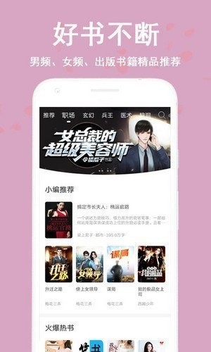 蔚康小说破解版app下载安装最新版免费  v9.2图2