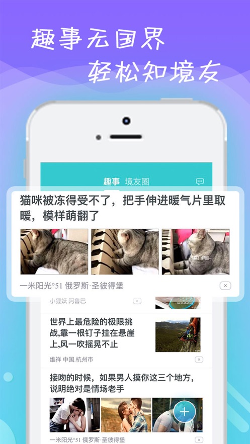 易出境ios版下载官网安装  v1.5.3图3