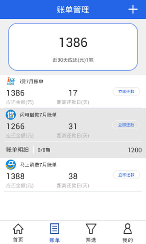 信秒贷app安卓版下载  v1.0图1