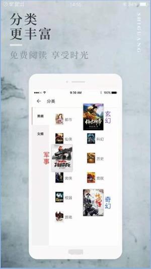 八鸿小说  v1.0图3