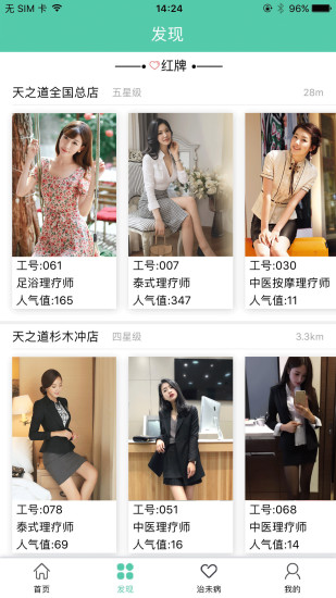 易脚  v2.4.1图1