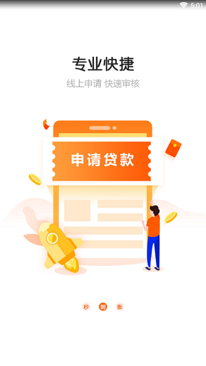 蚂蚁钱庄app下载安装最新版本官网苹果手机  v1.0.1图1