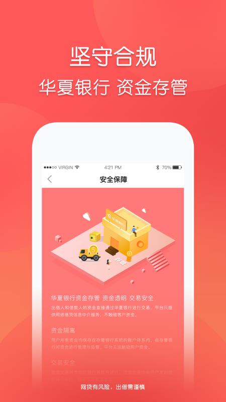 玖富普惠app下载最新版  v5.0.2图3