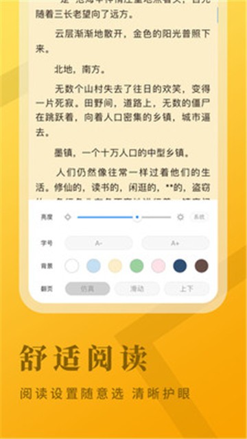 牛角小说下载百度网盘  v2.1.7图3