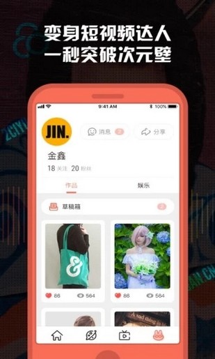 次元兔下载  v1.0.0图4