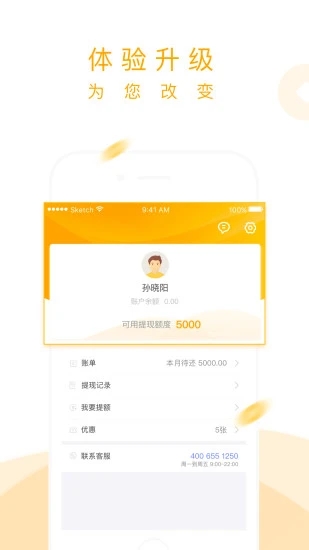 买单侠分期  v2.24.22图2