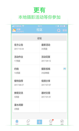 IPAI摄影  v2.0.4图1